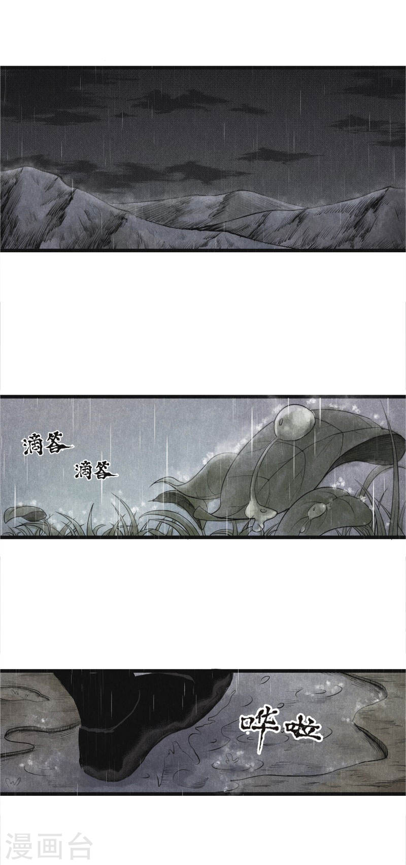 第11话寻人-妖捕-南辰北斗（第8张）